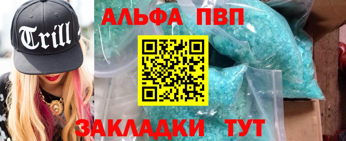 APVP СК КРИС  Альфа ПВП Crystall  Орск  Alpha PVP  Вход с VPN  Alfa_PVP кристаллы 