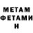 Метамфетамин витя Danic bro