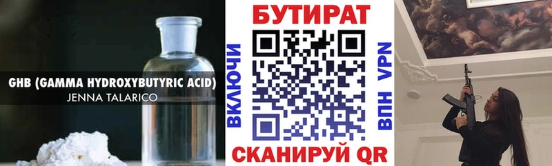 БУТИРАТ вода  MEGA зеркало  Орск 
