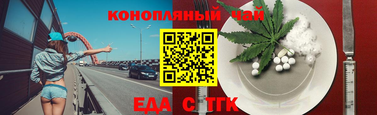 Орск  Cannafood марихуана  Вход с VPN 