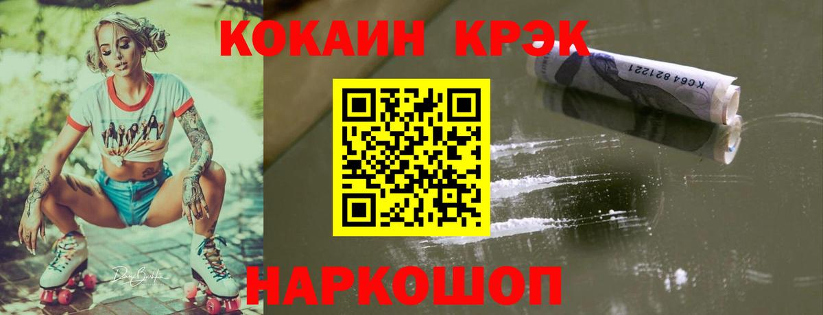КОКАИН Эквадор  КОКАИН 97%  Вход с VPN  Орск 