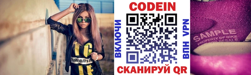 Кодеиновый сироп Lean Purple Drank  Орск 