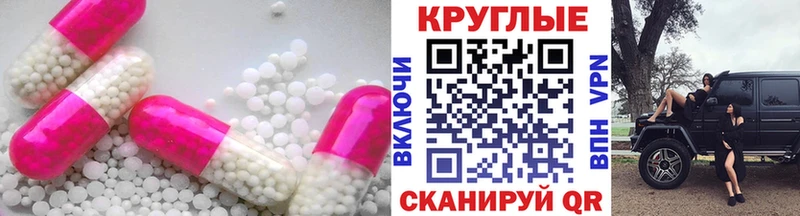 Экстази круглые нарко площадка как зайти Орск