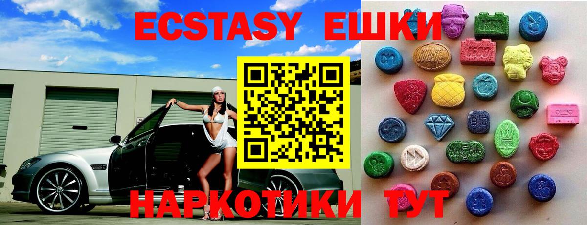 Ecstasy 280 MDMA  Вход с VPN  Орск  Ecstasy mix 