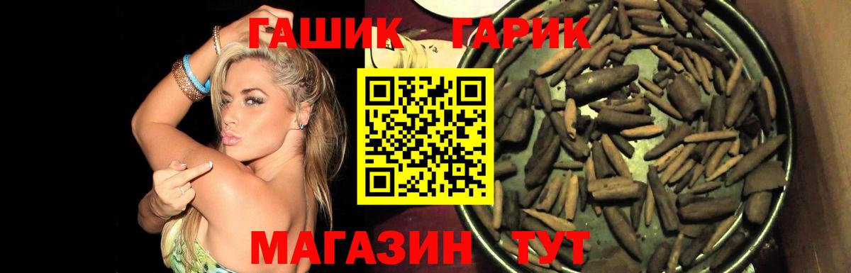 ГАШ Premium Орск