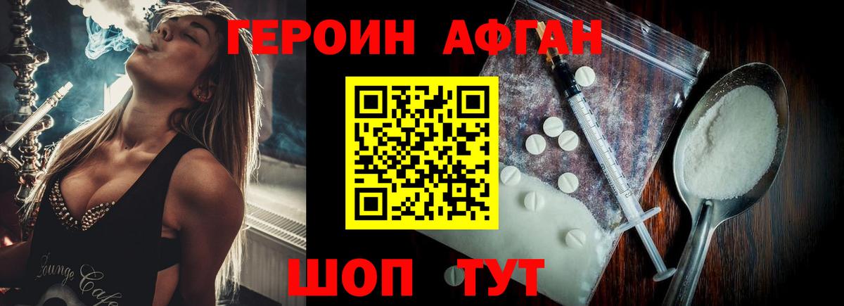 Героин герыч Орск