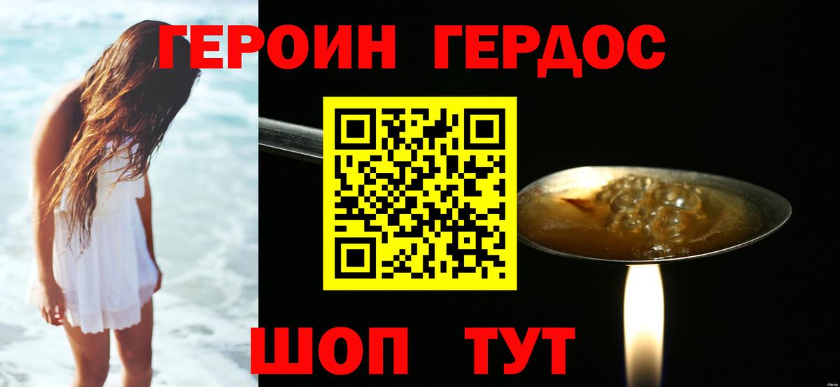 Орск  Героин хмурый  Вход с VPN 