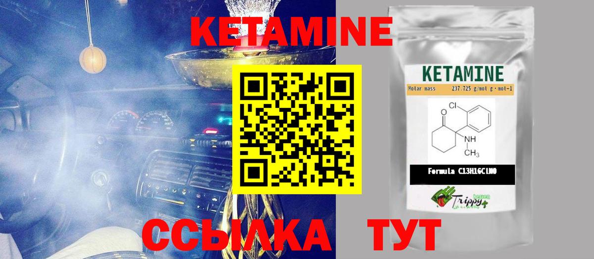 Орск  КЕТАМИН VHQ  Вход с VPN  КЕТАМИН VHQ 
