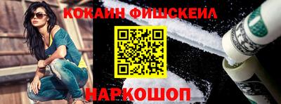 COCAINE Комсомольск-на-Амуре