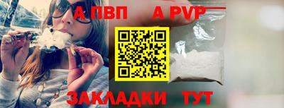альфа пвп Коммунар