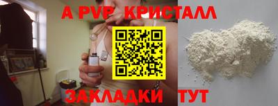 альфа пвп Коммунар