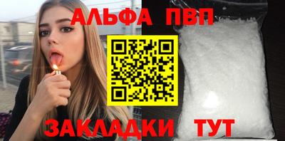 Альфа ПВП Конаково