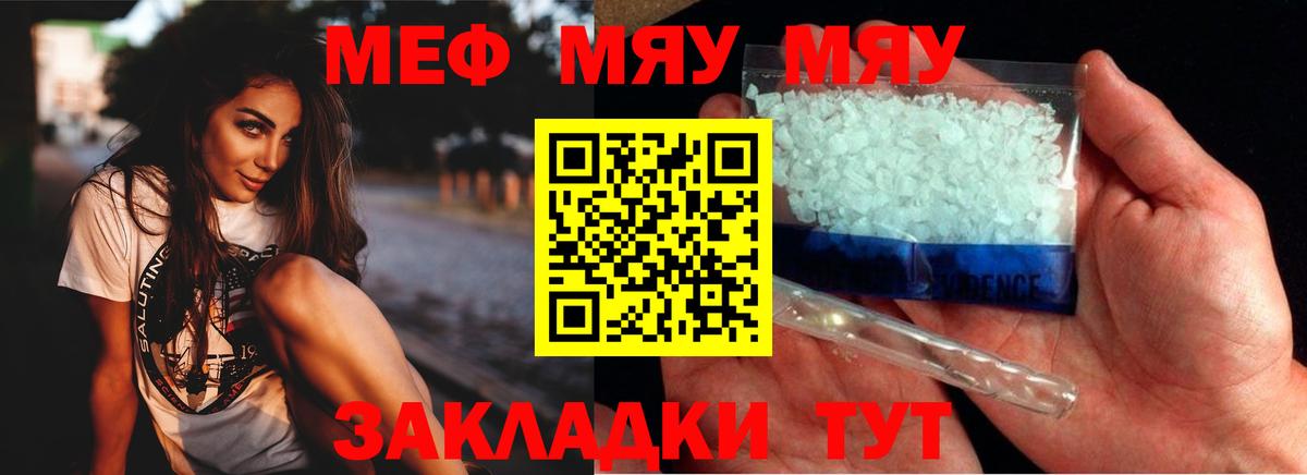 МЕФ Орск