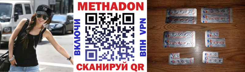 сколько стоит  Орск  Метадон кристалл 