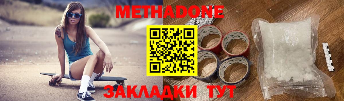 Метадон methadone  omg ONION  Орск  Вход с VPN  МЕТАДОН VHQ 