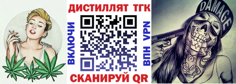 Дистиллят ТГК THC oil  Орск 