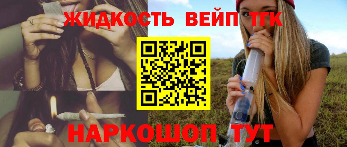 Дистиллят ТГК THC oil Орск