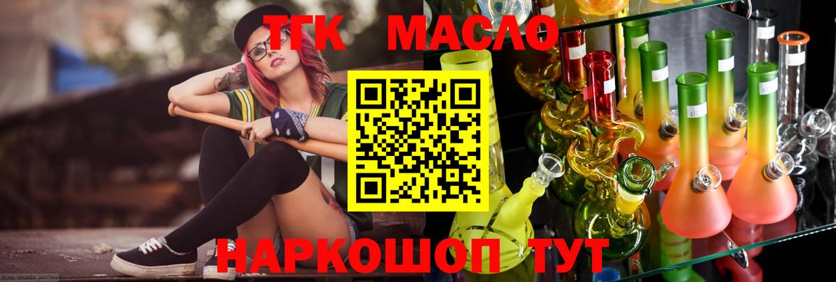 Дистиллят ТГК THC oil  Вход с VPN  Орск  Дистиллят ТГК вейп 